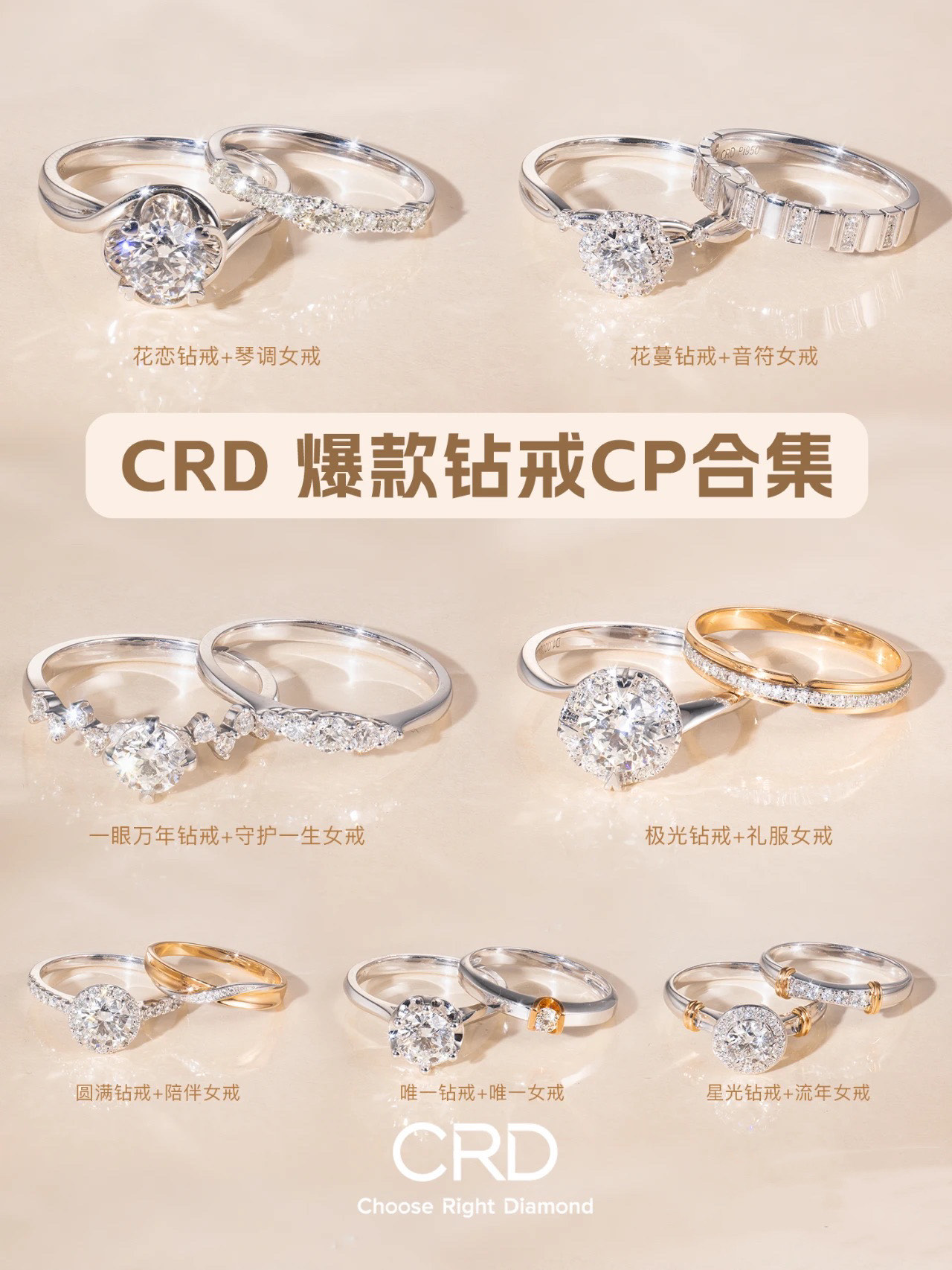 crd克徕帝钻戒什么价格