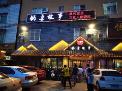门面-饭桌故事·血鸭湘(荣宝华店)