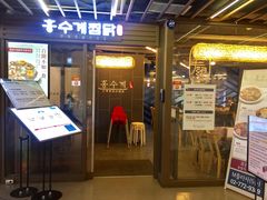 -弘寿鸡 安东炖鸡(명동1호점)