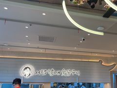 -西塔老太太泥炉烤肉(川沙百联店)