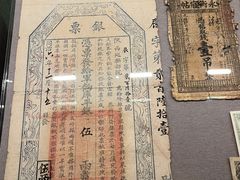 -中国钱币博物馆