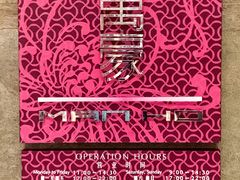 -正佳广场万豪酒店-粤菜餐厅·点心·海鲜·聚餐