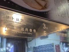 -滋啦啦油煎铺一乌镇萝卜丝饼