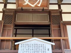 -天龙寺