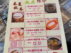 -尚承新感觉甜品(创越时代店)