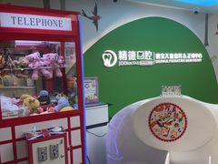 -精德口腔·种植修复·儿牙中心(财富中心店)