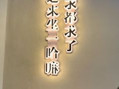门面-文立新·秤盘麻辣烫(天通苑店)