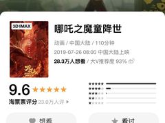 -天幕新彩云国际影城(激光巨幕店)