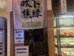 -王氏炉匠·烧鸟放题自助(三里屯店)
