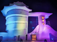 -北戴河碧螺塔海上酒吧公园