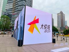 -观音桥步行街