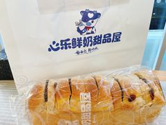 鲜奶提子面包-心乐生活新鲜屋(星海广场店)