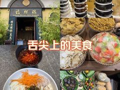 -福照楼汽锅鸡·云南菜(万达广场店)