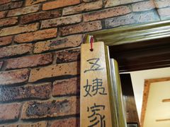 门面-快乐老家三鲜饺子东北菜(南六中路店)