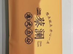 -蔡澜点心·粤菜(领展购物广场店)