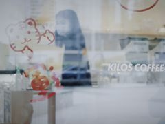-Kilos咖啡馆(保利珑远店)