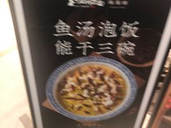 -和府捞面(北美新天地店)
