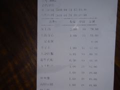 账单-79号渔船海鲜饭店(华强北店)