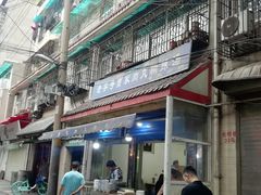 -老字号贾家肉丸糊辣汤(光明巷店)