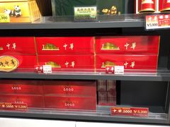 -AAS免税店