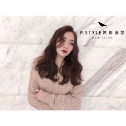 -P.STYLE 派斯造型