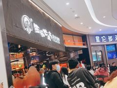 -西塔老太太泥炉烤肉(温州首店万象城黑金店)