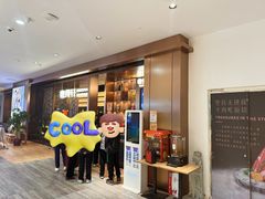 -德得轩烤涮一体自助餐厅(王府井店)