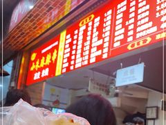 -小朱麻辣串(益民街店)
