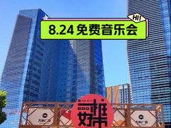 -大族广场Mall&More