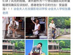 -金夫人化妆摄影职业培训学校