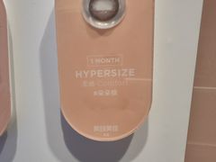 -4iNLOOK美瞳店(湖滨道购物中心店)