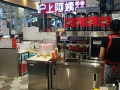 -沪上阿姨·精选茶饮(天河城店)