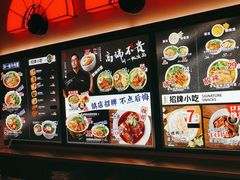 -和府捞面(郑州杉杉奥莱店)