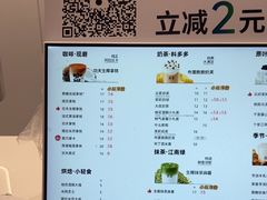 -古茗(东鼓道店)