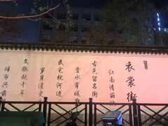 -衣裳街历史文化街区