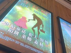 -明日世界密室轰趴·剧本桌游·箭馆团建(国贸店)