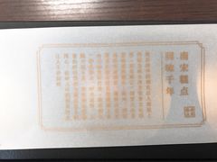 -南宋胡记(杭州体育场路店)