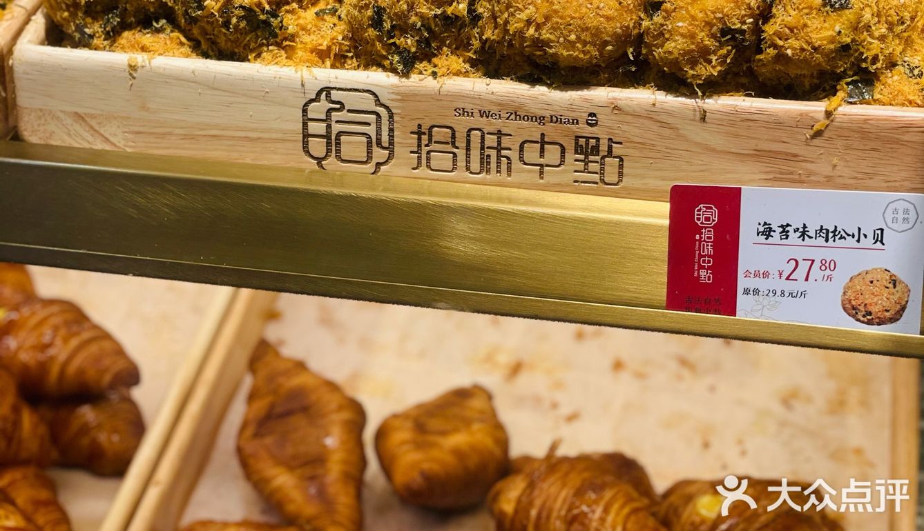 拾味中点新品尝鲜，女王卷隆重登场👑