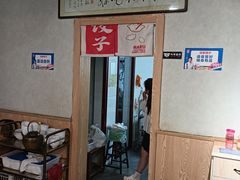 -马茹特色饺子馆