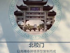 -江南大学(蠡湖校区)
