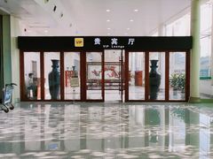 -济南遥墙国际机场-叁号贵宾厅