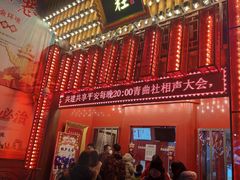 -青曲社相声(易俗街区店)