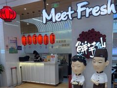 -鲜芋仙(中环百联2店)