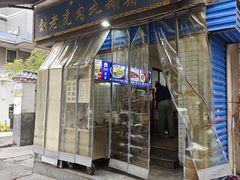 -刘老虎肉丸糊辣汤(总店)