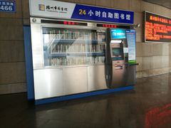 -扬州市无障碍图书馆