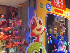 -四海一家自助餐(益田假日广场店)