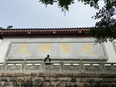 -东部华侨城