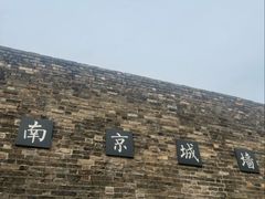 -南京城墙景区