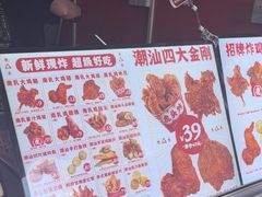 -虎头炸·潮汕南乳炸鸡(花都新街汇店)