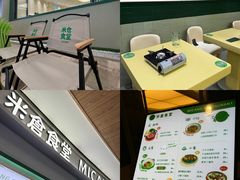 -米仓食堂(皇庭广场店)